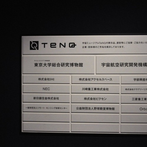 TENQ協力企業