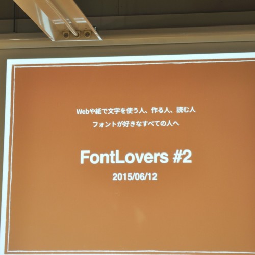 FontLovers#2開始