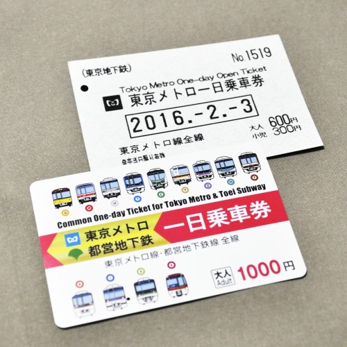 東京メトロの大変おトクな1日乗車券（24時間券）を利用する！