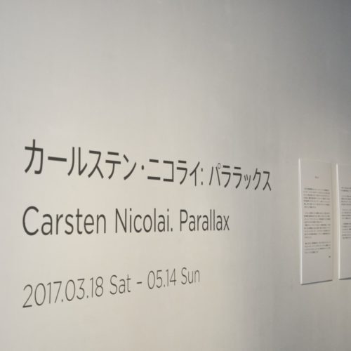 カールステン・ニコライ：パララックス Carsten Nicolai. Parallax