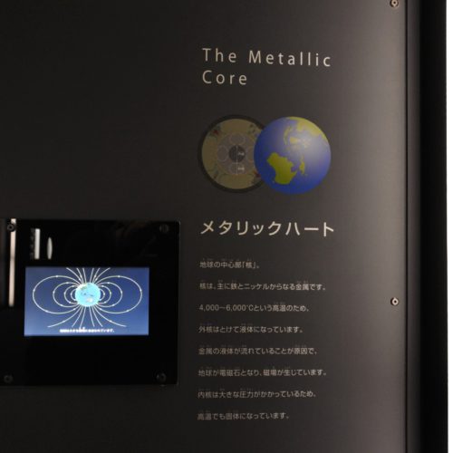 名古屋市科学館：メタリックハート（The Metallic Core）